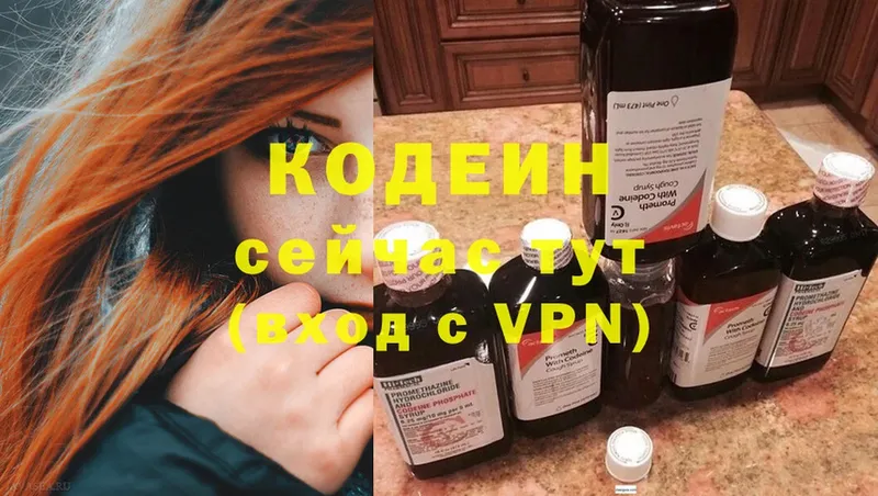 Codein Purple Drank  мега маркетплейс  Верхняя Пышма 